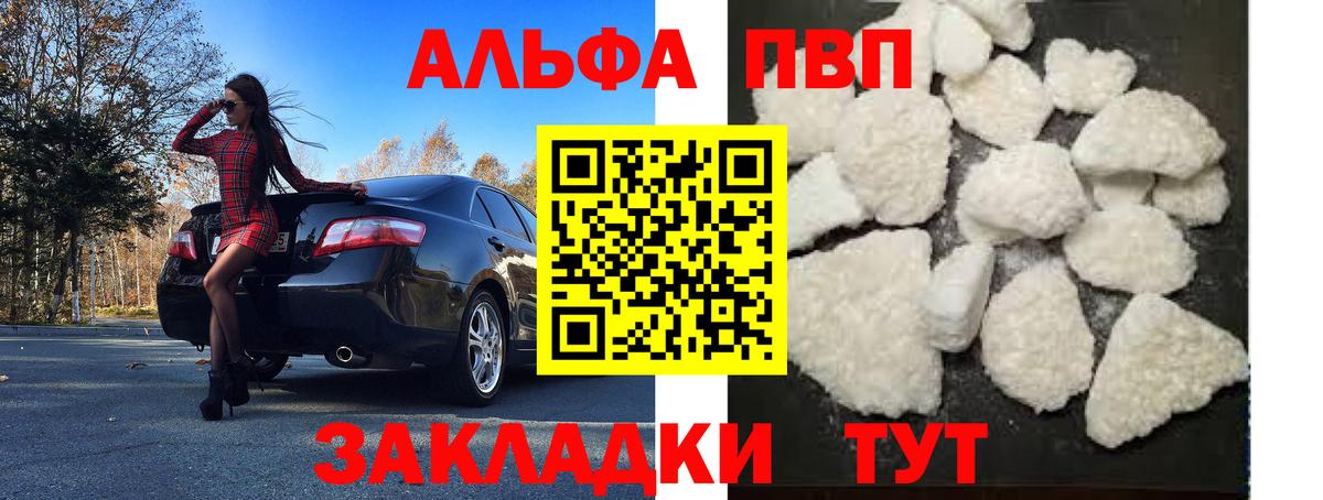 Дальнереченск  Alpha PVP кристаллы  Вход с VPN  закладка  Alfa_PVP  А ПВП СК КРИС  А ПВП VHQ 