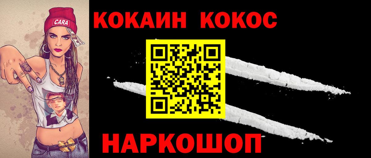 Дальнереченск  Cocaine 97%  COCAIN Перу  Cocaine  Вход с VPN 