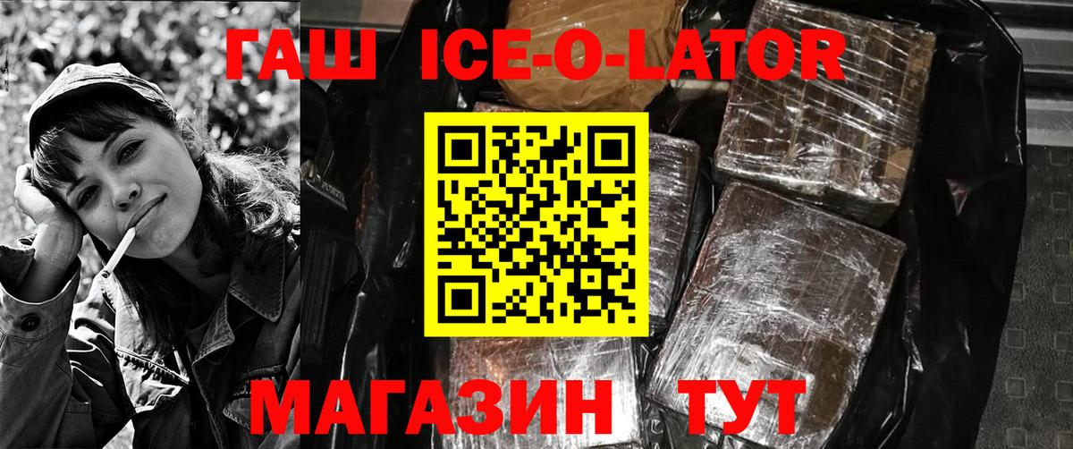 Дальнереченск  ГАШИШ гарик  Вход с VPN 