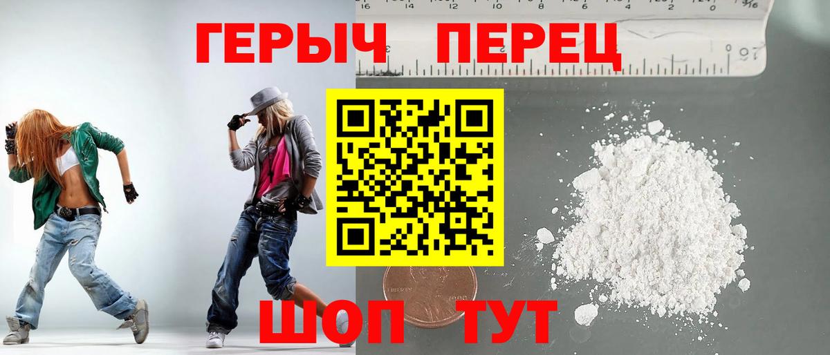 ГЕРОИН  ГЕРОИН гречка  Вход с VPN  Дальнереченск 