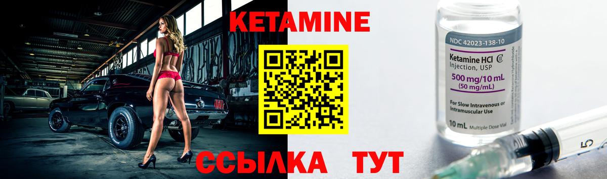 Дальнереченск  КЕТАМИН VHQ  Вход с VPN 