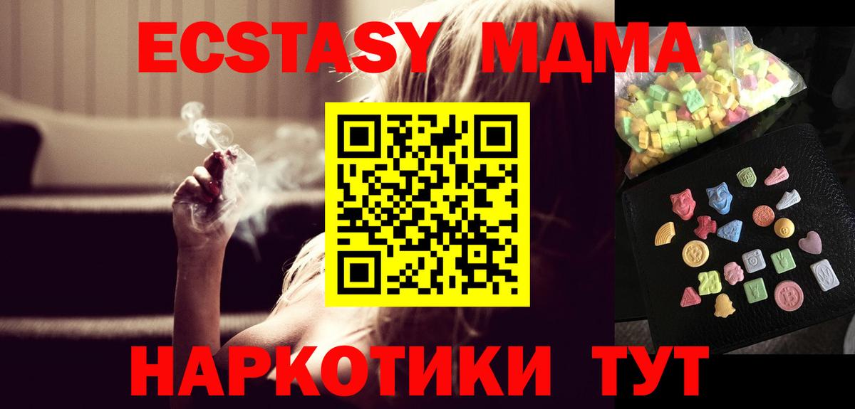MDMA VHQ  Вход с VPN  Дальнереченск 