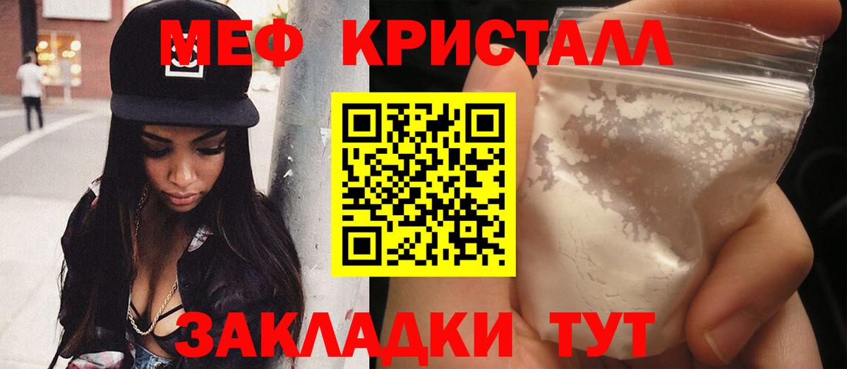 Дальнереченск  МЯУ-МЯУ  где найти наркотики  МЕФ мука  Вход с VPN 