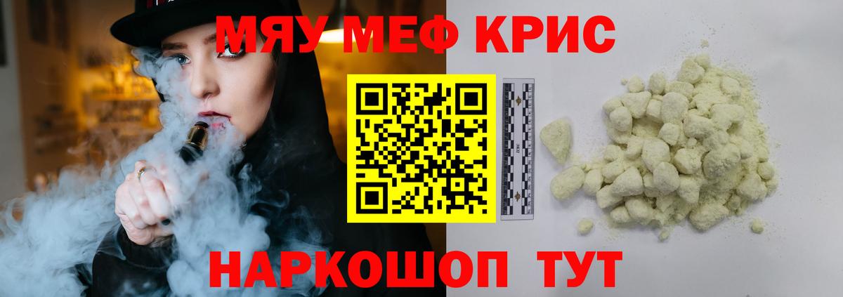 Меф  Дальнереченск