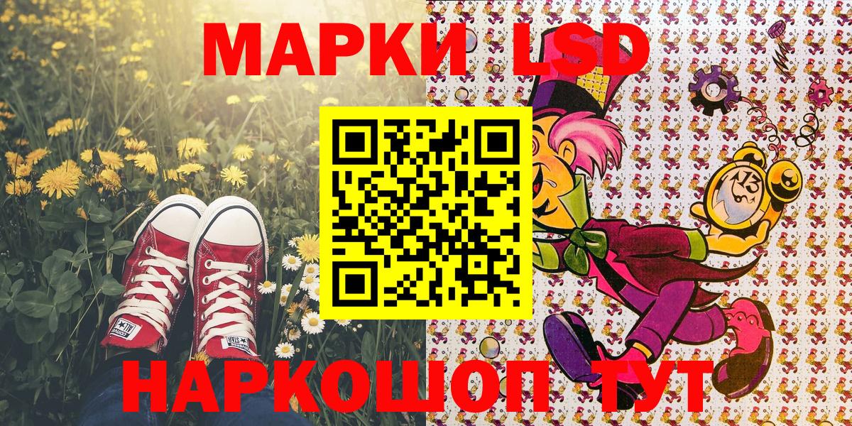 Дальнереченск  Наркотические марки 1500мкг  Наркотические марки  Вход с VPN 