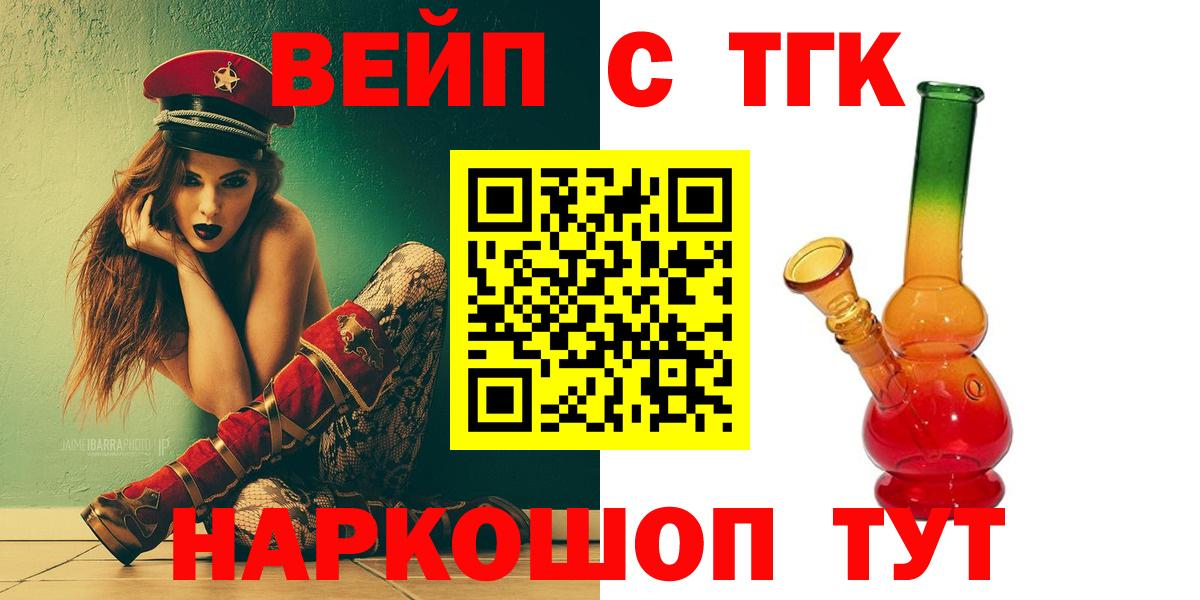 ТГК концентрат Дальнереченск