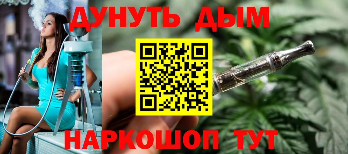 Дальнереченск  Бошки марихуана LSD WEED  Марихуана семена  Вход с VPN 